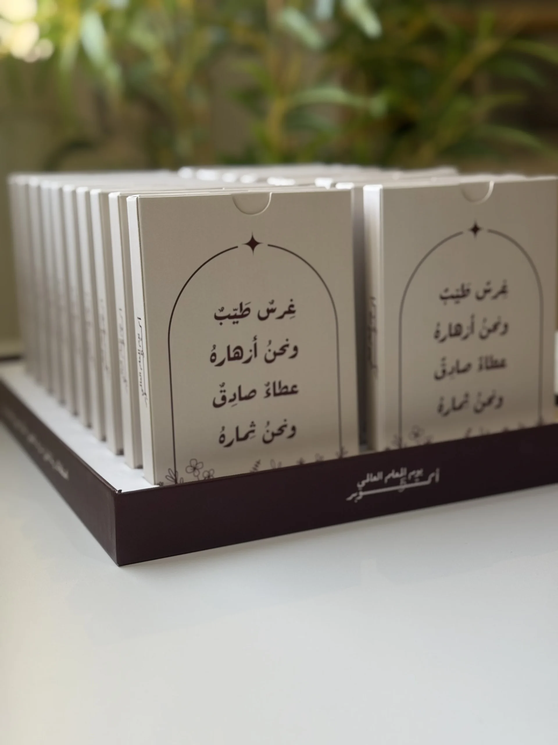 توزيعات يوم المعلم